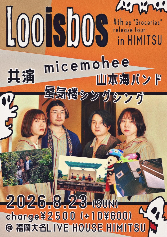 Groceries release tour in HIMITSU フライヤー